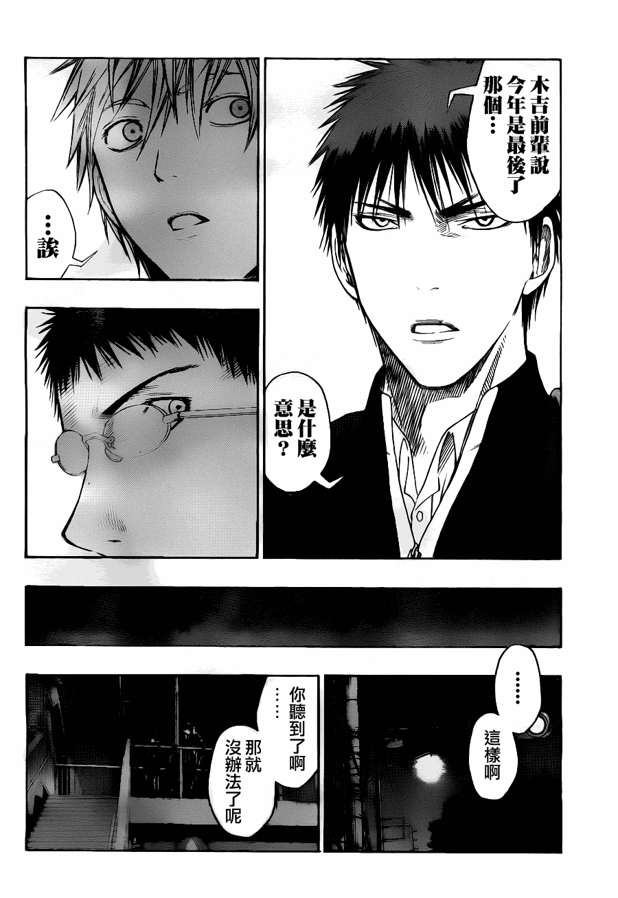 《黑子的篮球》漫画最新章节第95话免费下拉式在线观看章节第【6】张图片