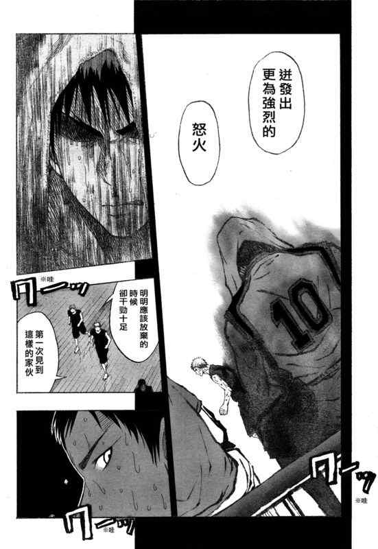 《黑子的篮球》漫画最新章节第51话免费下拉式在线观看章节第【8】张图片