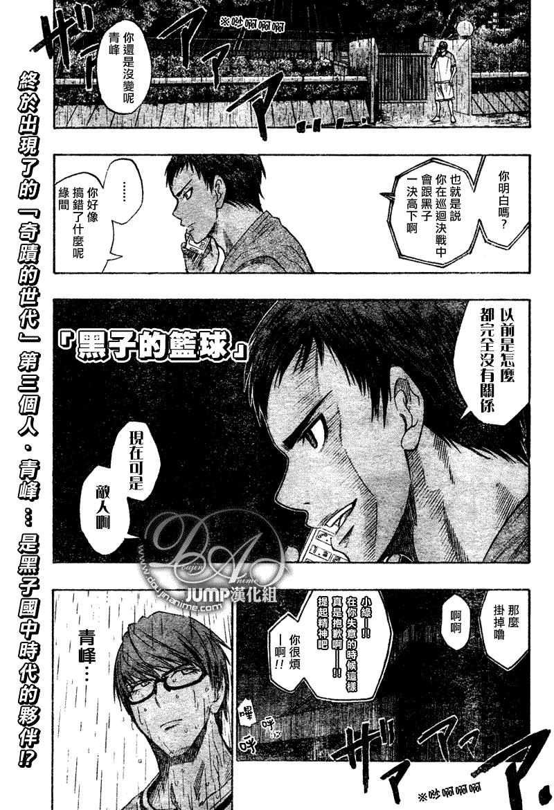 《黑子的篮球》漫画最新章节第36话免费下拉式在线观看章节第【1】张图片