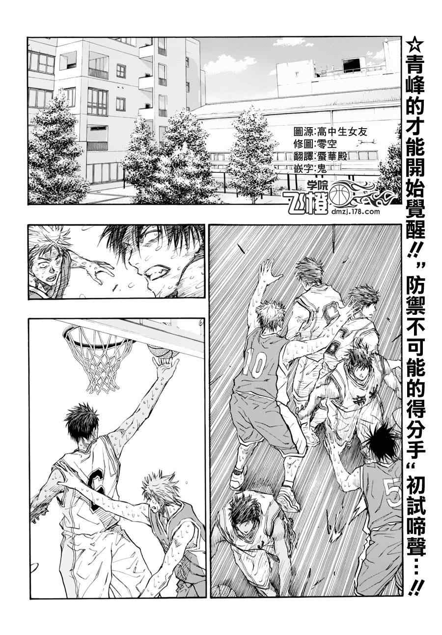 《黑子的篮球》漫画最新章节第213话免费下拉式在线观看章节第【3】张图片