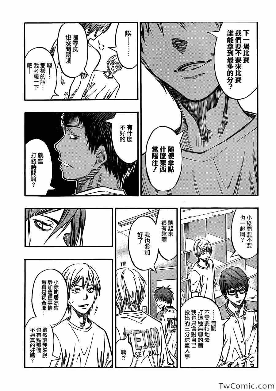 《黑子的篮球》漫画最新章节第224话免费下拉式在线观看章节第【7】张图片