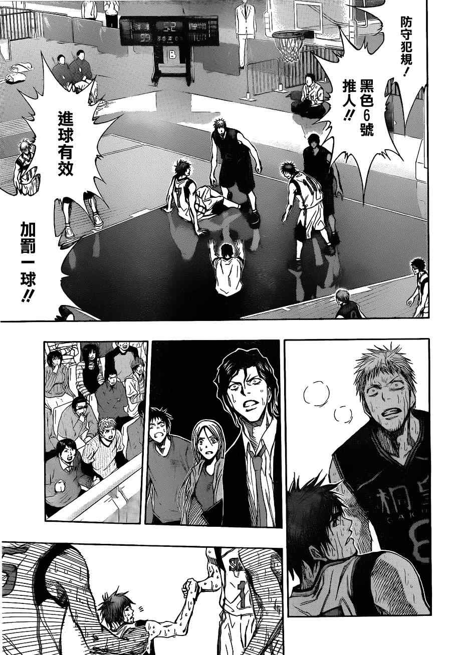 《黑子的篮球》漫画最新章节第138话免费下拉式在线观看章节第【3】张图片