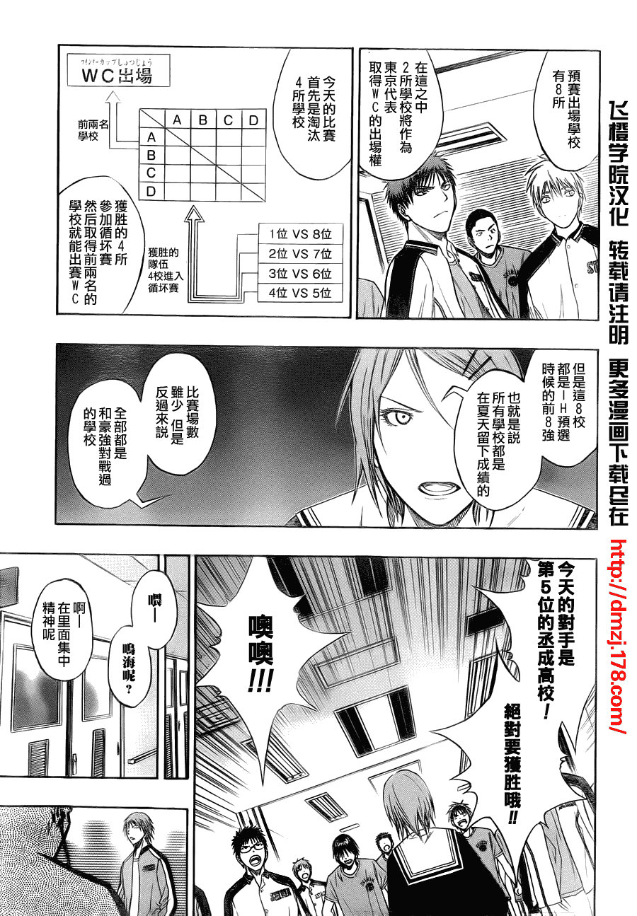 《黑子的篮球》漫画最新章节第81话免费下拉式在线观看章节第【13】张图片