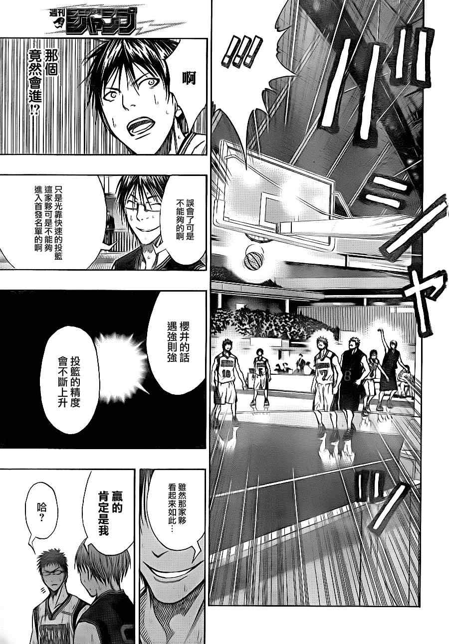 《黑子的篮球》漫画最新章节第118话免费下拉式在线观看章节第【7】张图片