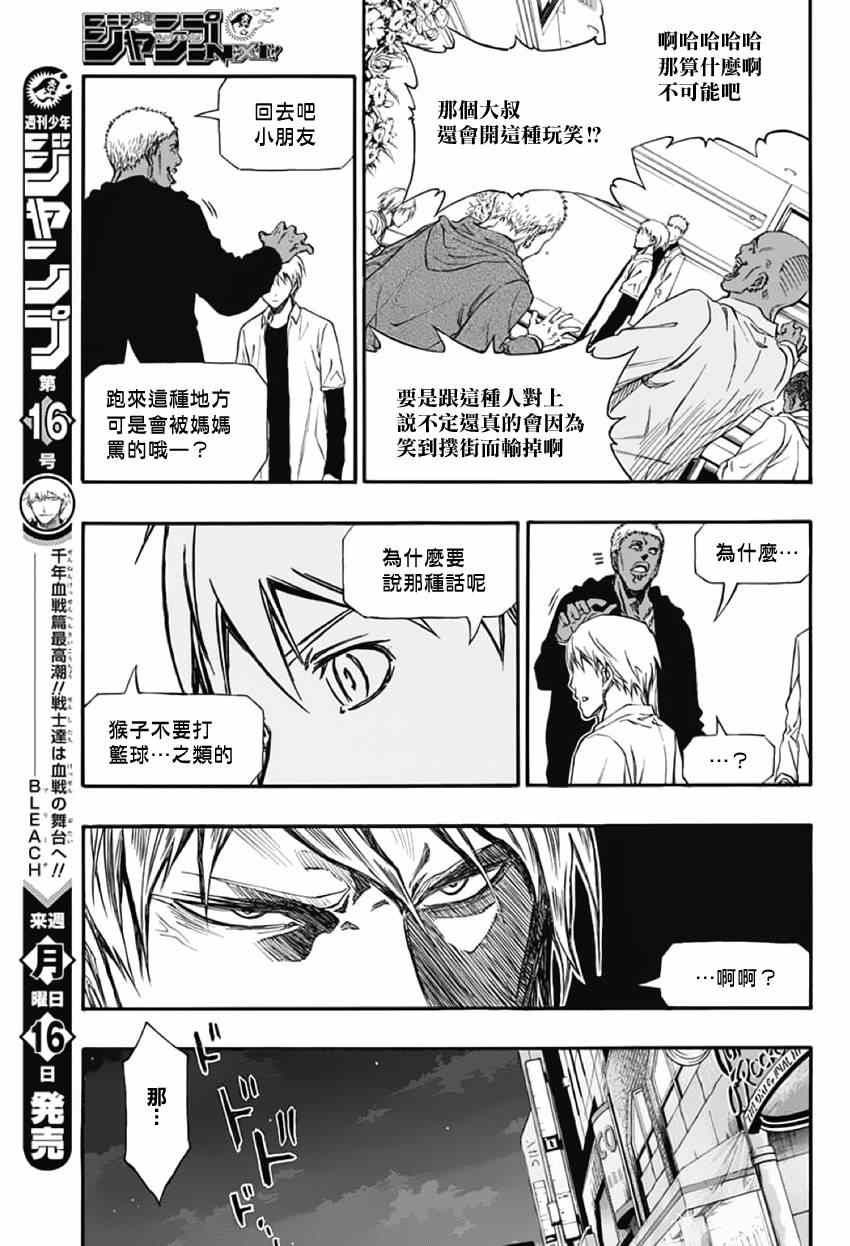 《黑子的篮球》漫画最新章节第2话免费下拉式在线观看章节第【32】张图片