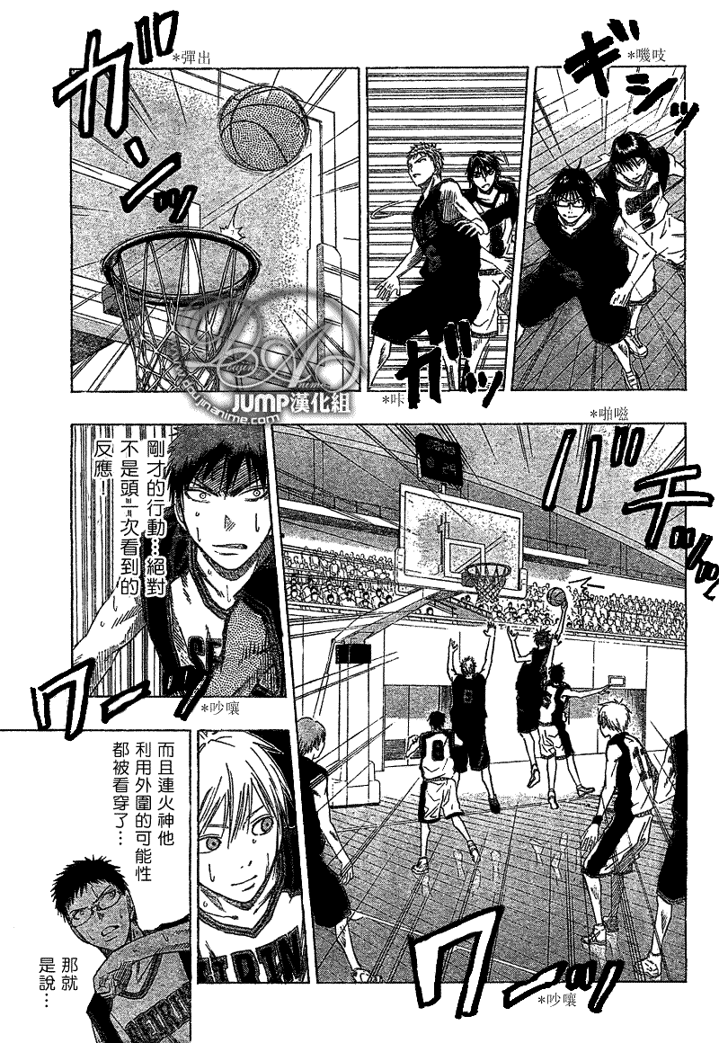 《黑子的篮球》漫画最新章节第44话免费下拉式在线观看章节第【7】张图片