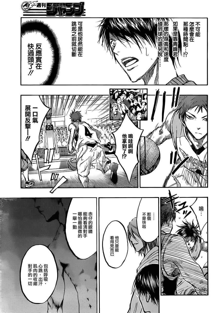 《黑子的篮球》漫画最新章节第178话免费下拉式在线观看章节第【16】张图片