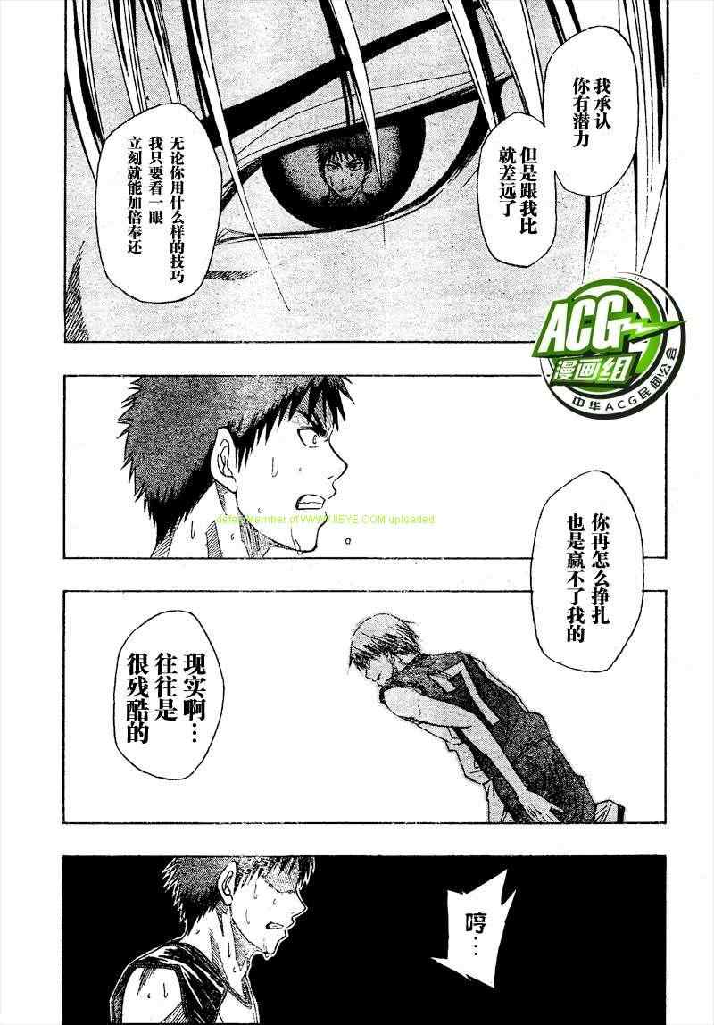 《黑子的篮球》漫画最新章节第6话免费下拉式在线观看章节第【15】张图片