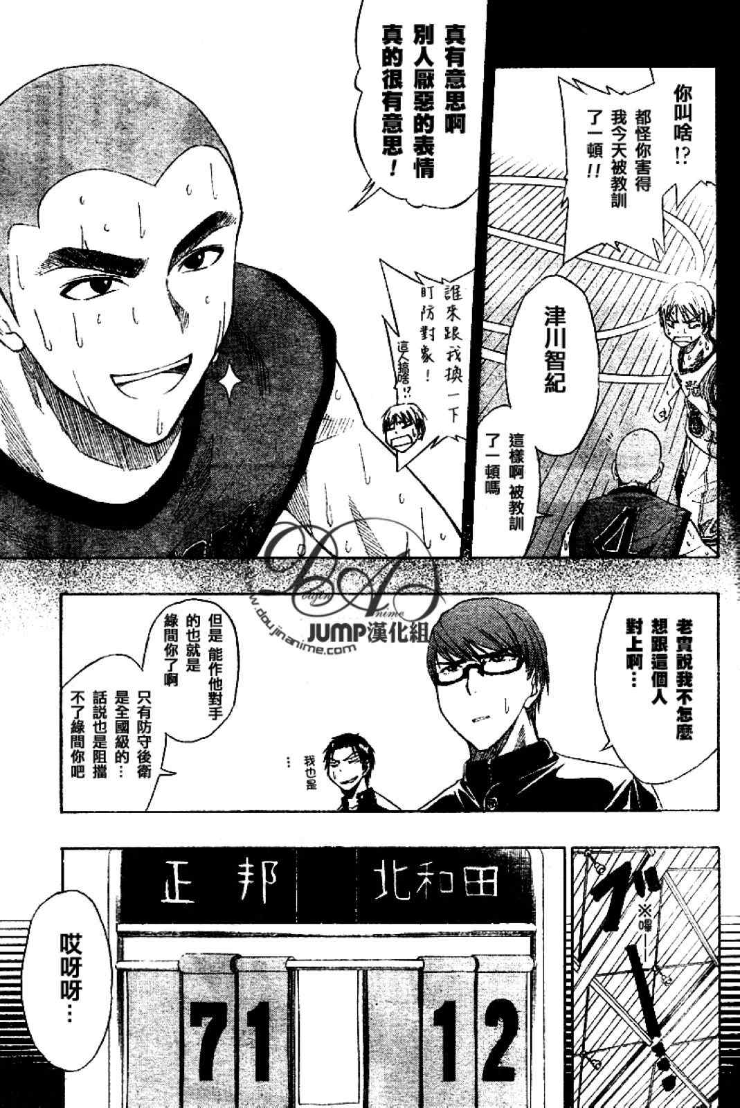 《黑子的篮球》漫画最新章节第18话免费下拉式在线观看章节第【17】张图片