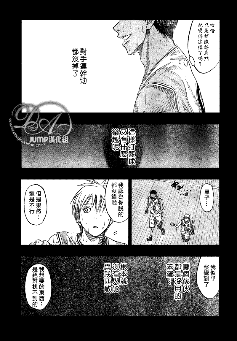 《黑子的篮球》漫画最新章节第41话免费下拉式在线观看章节第【15】张图片