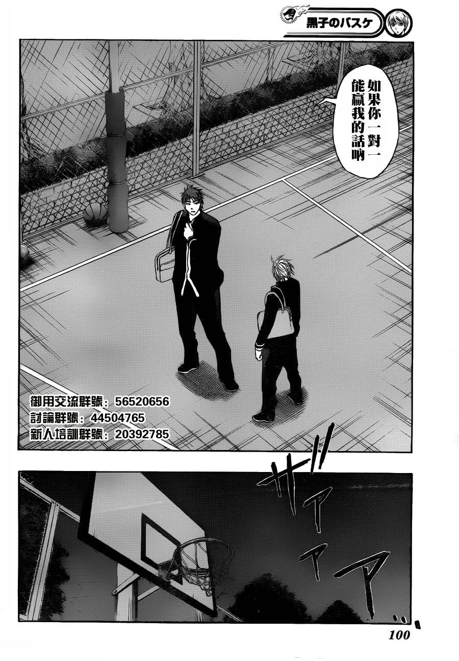 《黑子的篮球》漫画最新章节第96话免费下拉式在线观看章节第【12】张图片