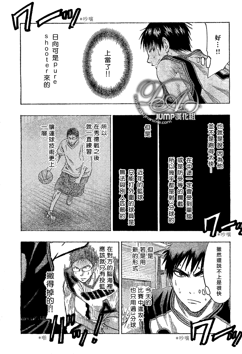 《黑子的篮球》漫画最新章节第44话免费下拉式在线观看章节第【11】张图片