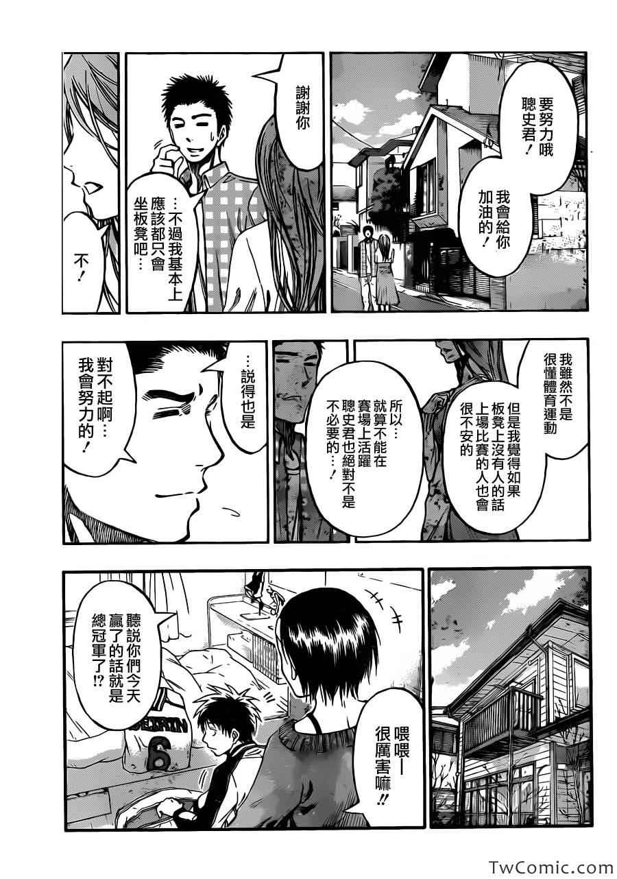 《黑子的篮球》漫画最新章节第229话免费下拉式在线观看章节第【7】张图片