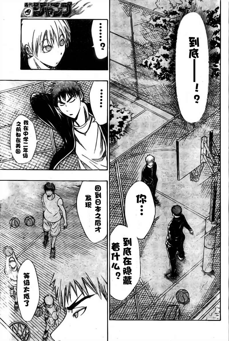 《黑子的篮球》漫画最新章节第1话免费下拉式在线观看章节第【23】张图片