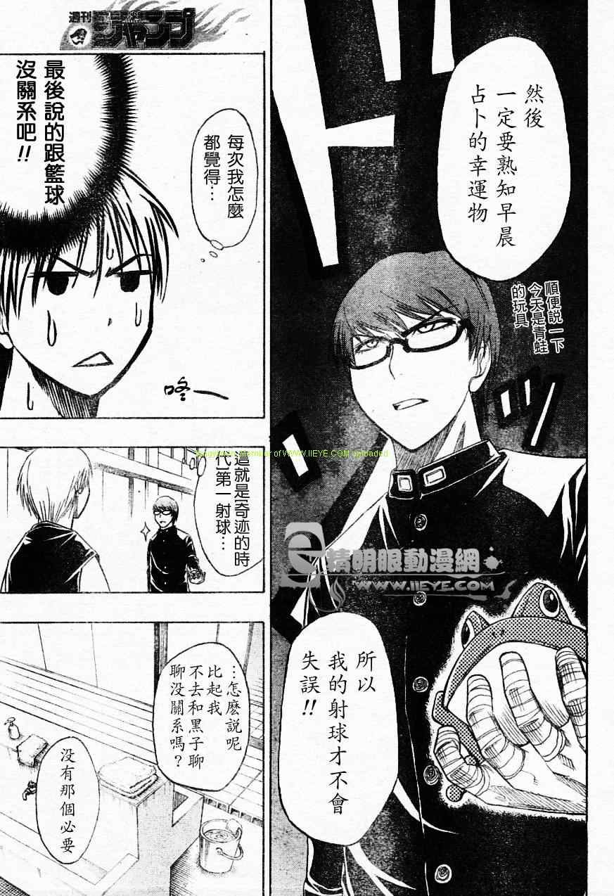 《黑子的篮球》漫画最新章节第10话免费下拉式在线观看章节第【11】张图片