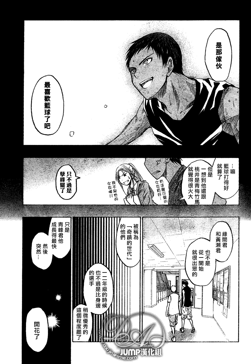 《黑子的篮球》漫画最新章节第41话免费下拉式在线观看章节第【5】张图片