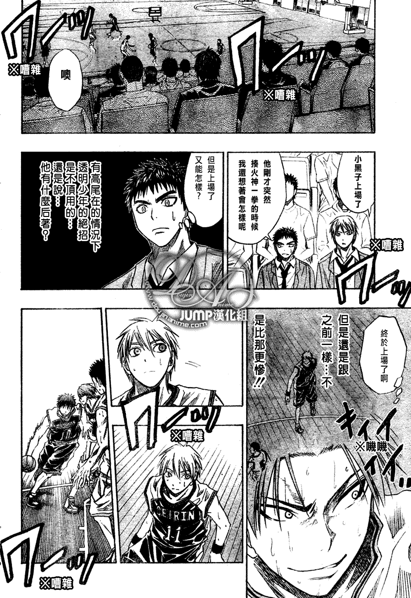 《黑子的篮球》漫画最新章节第33话免费下拉式在线观看章节第【4】张图片