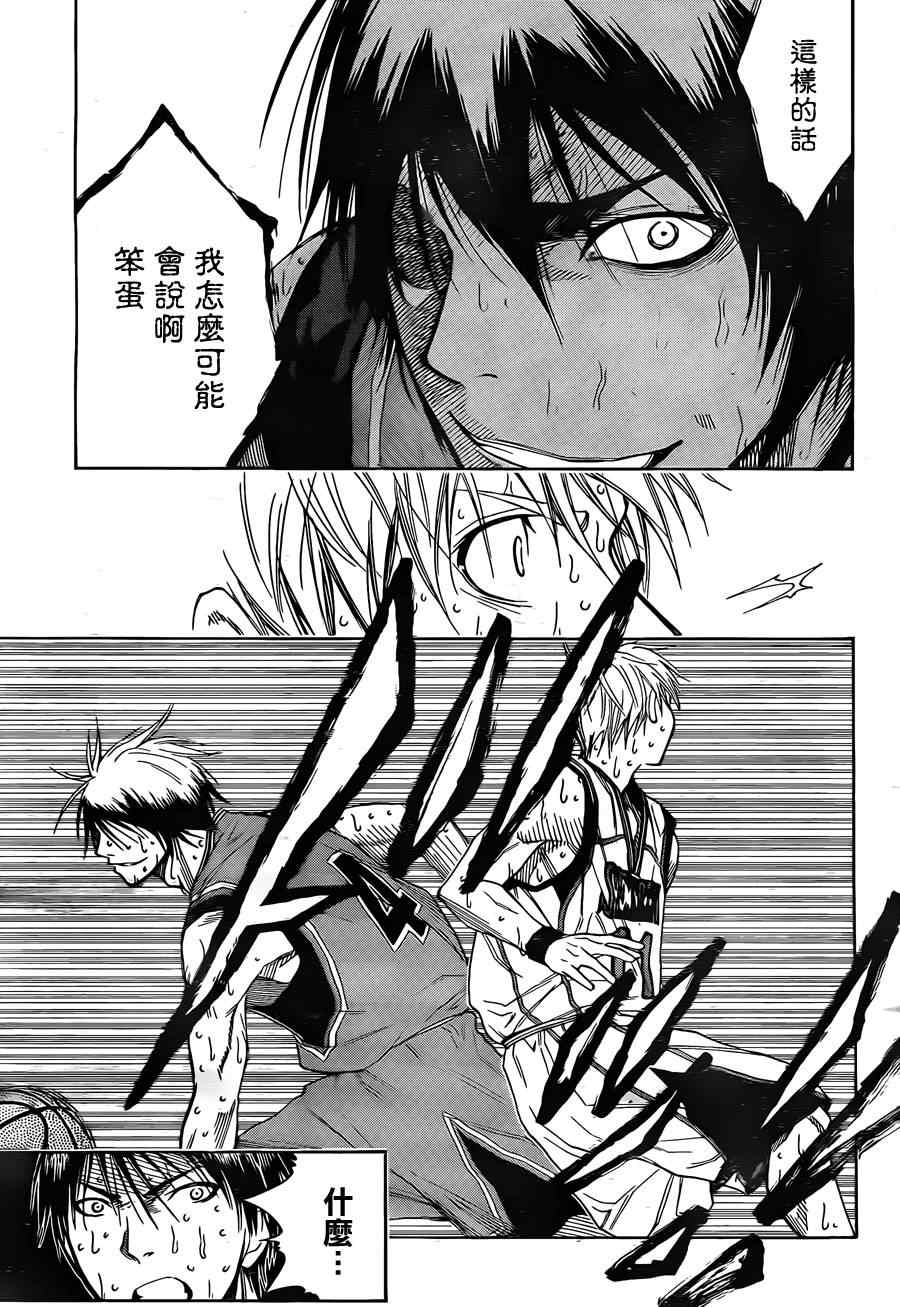 《黑子的篮球》漫画最新章节第107话免费下拉式在线观看章节第【5】张图片