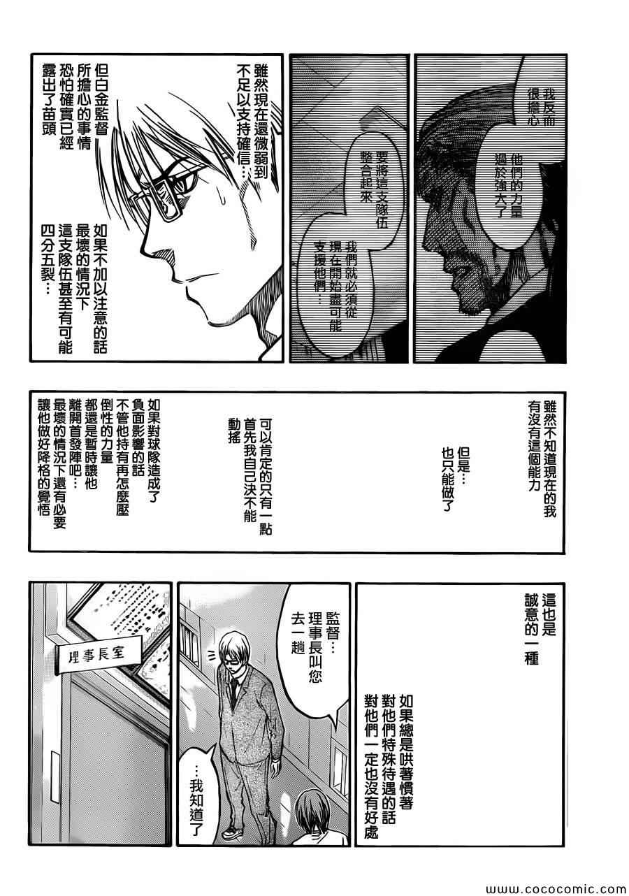 《黑子的篮球》漫画最新章节第219话免费下拉式在线观看章节第【17】张图片