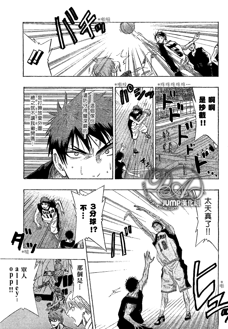 《黑子的篮球》漫画最新章节第44话免费下拉式在线观看章节第【5】张图片