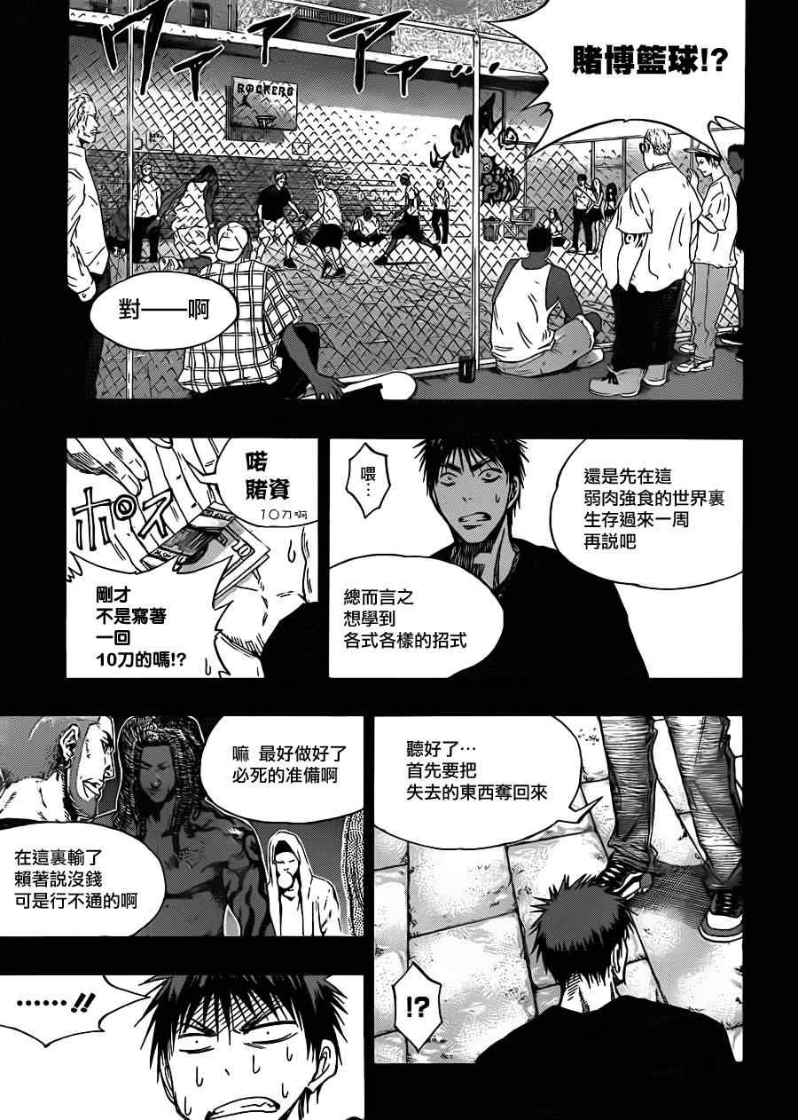 《黑子的篮球》漫画最新章节第123话免费下拉式在线观看章节第【7】张图片