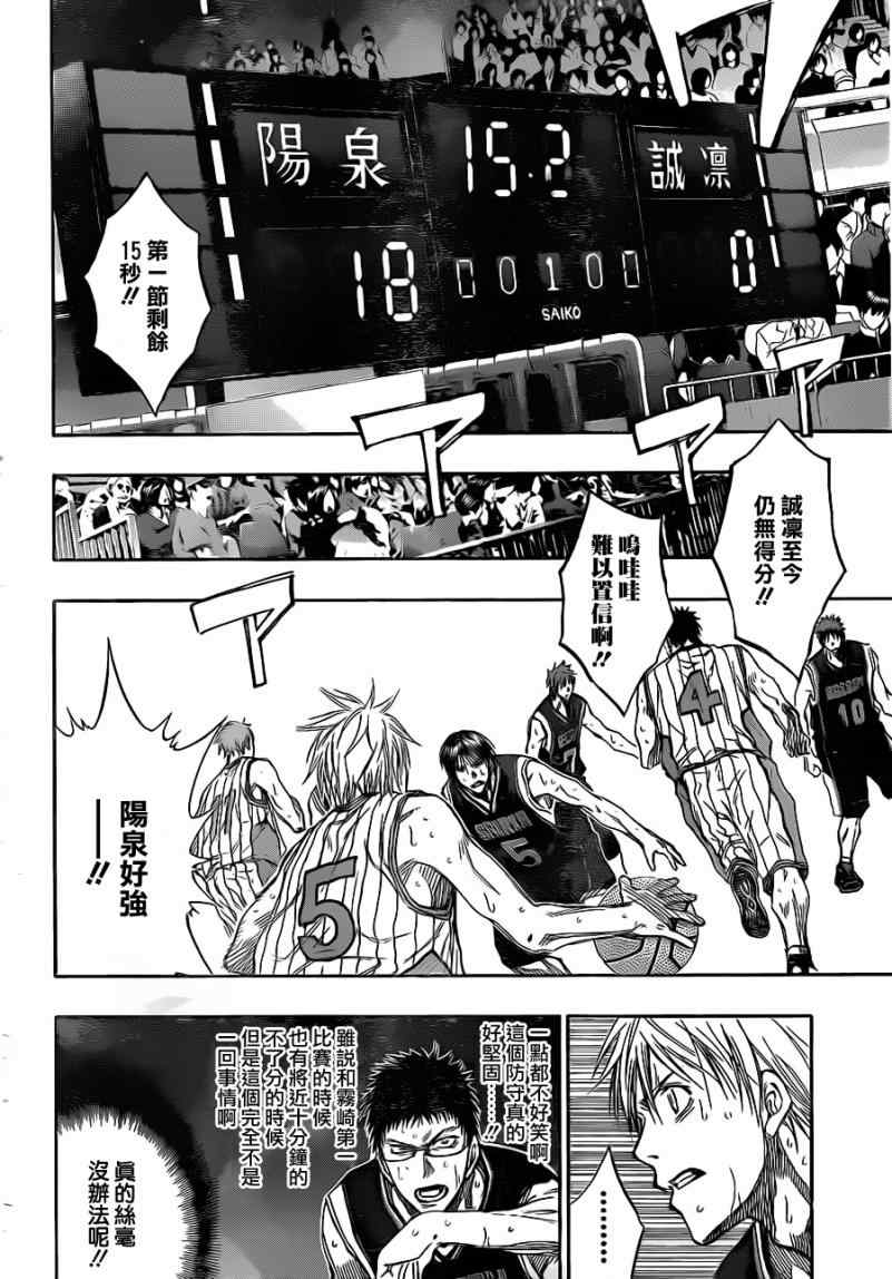 《黑子的篮球》漫画最新章节第147话免费下拉式在线观看章节第【11】张图片