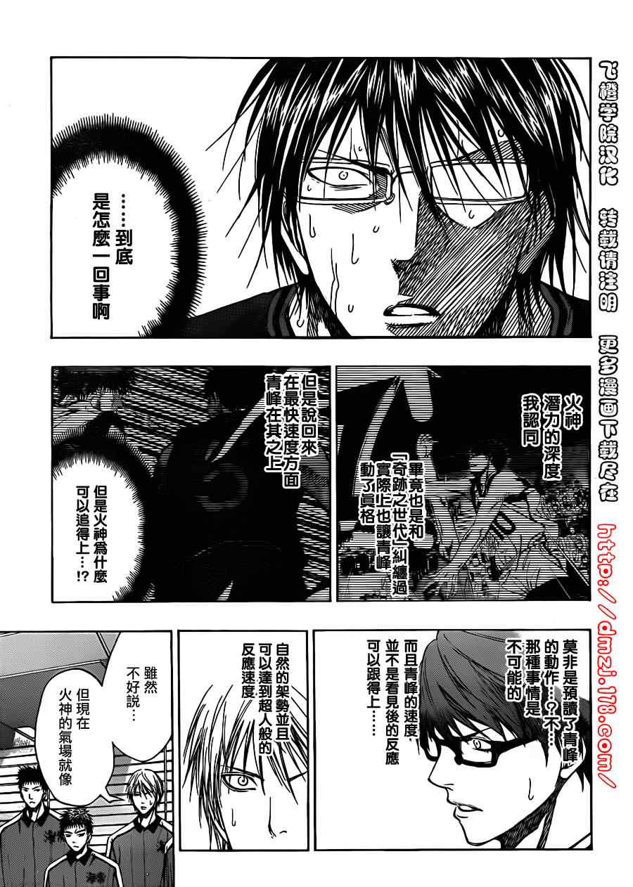 《黑子的篮球》漫画最新章节第123话免费下拉式在线观看章节第【5】张图片