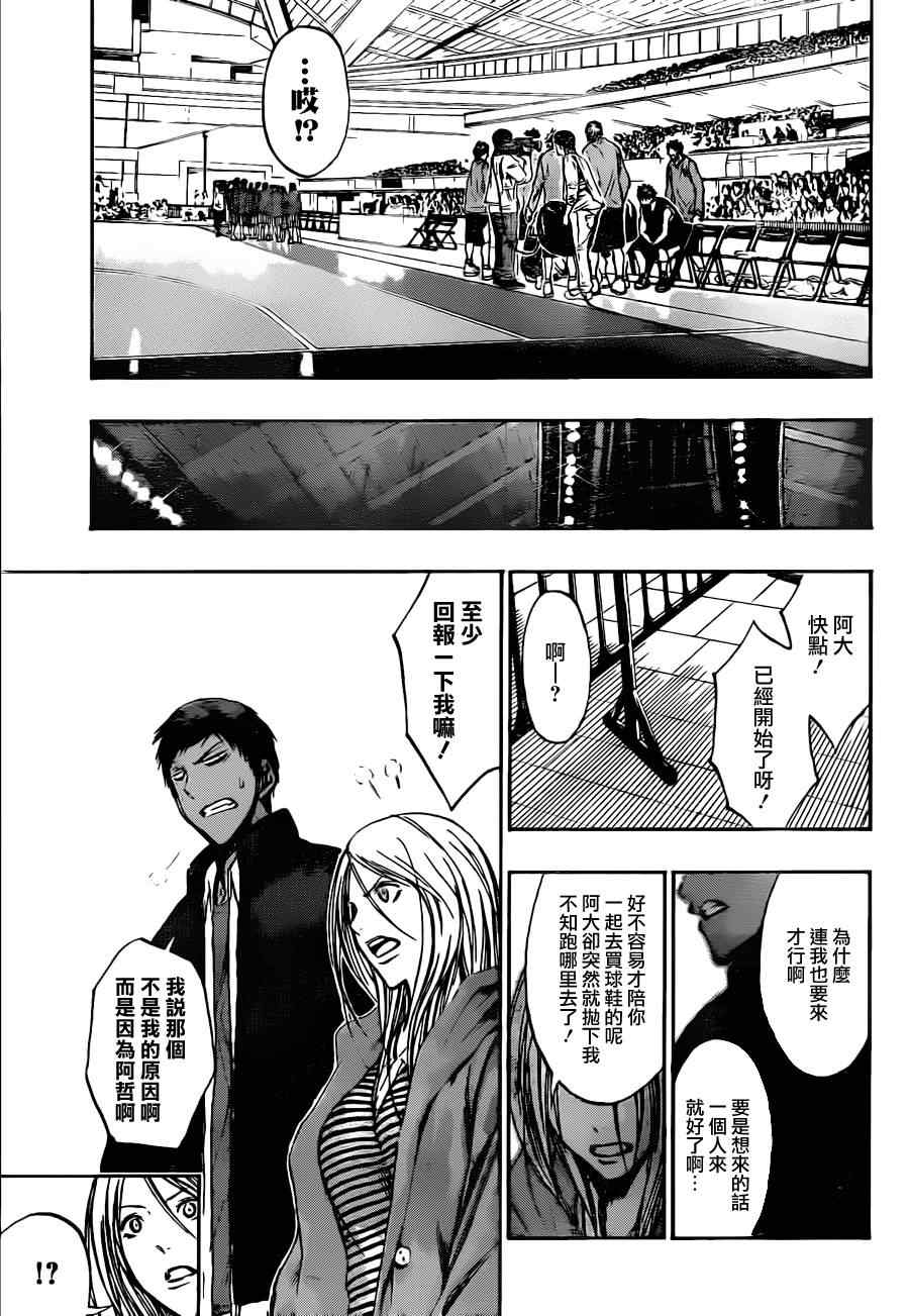 《黑子的篮球》漫画最新章节第148话免费下拉式在线观看章节第【4】张图片