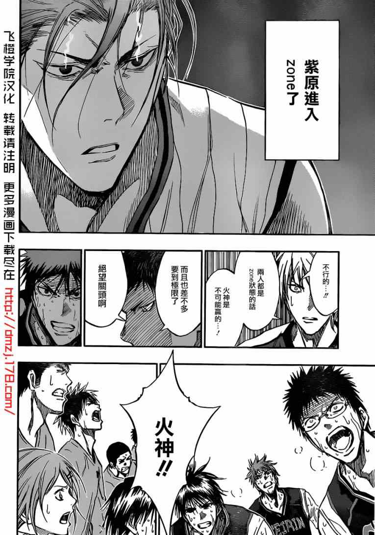 《黑子的篮球》漫画最新章节第168话免费下拉式在线观看章节第【10】张图片