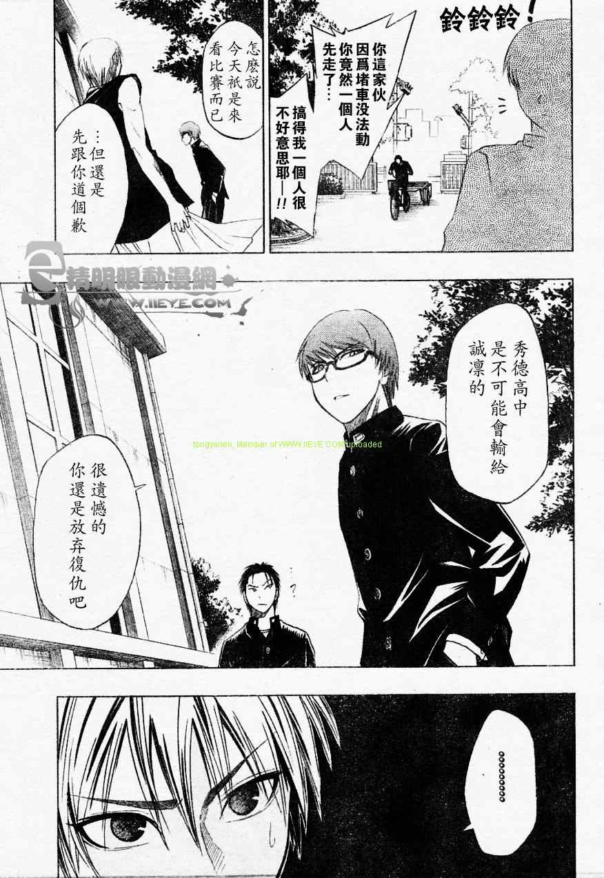 《黑子的篮球》漫画最新章节第10话免费下拉式在线观看章节第【13】张图片