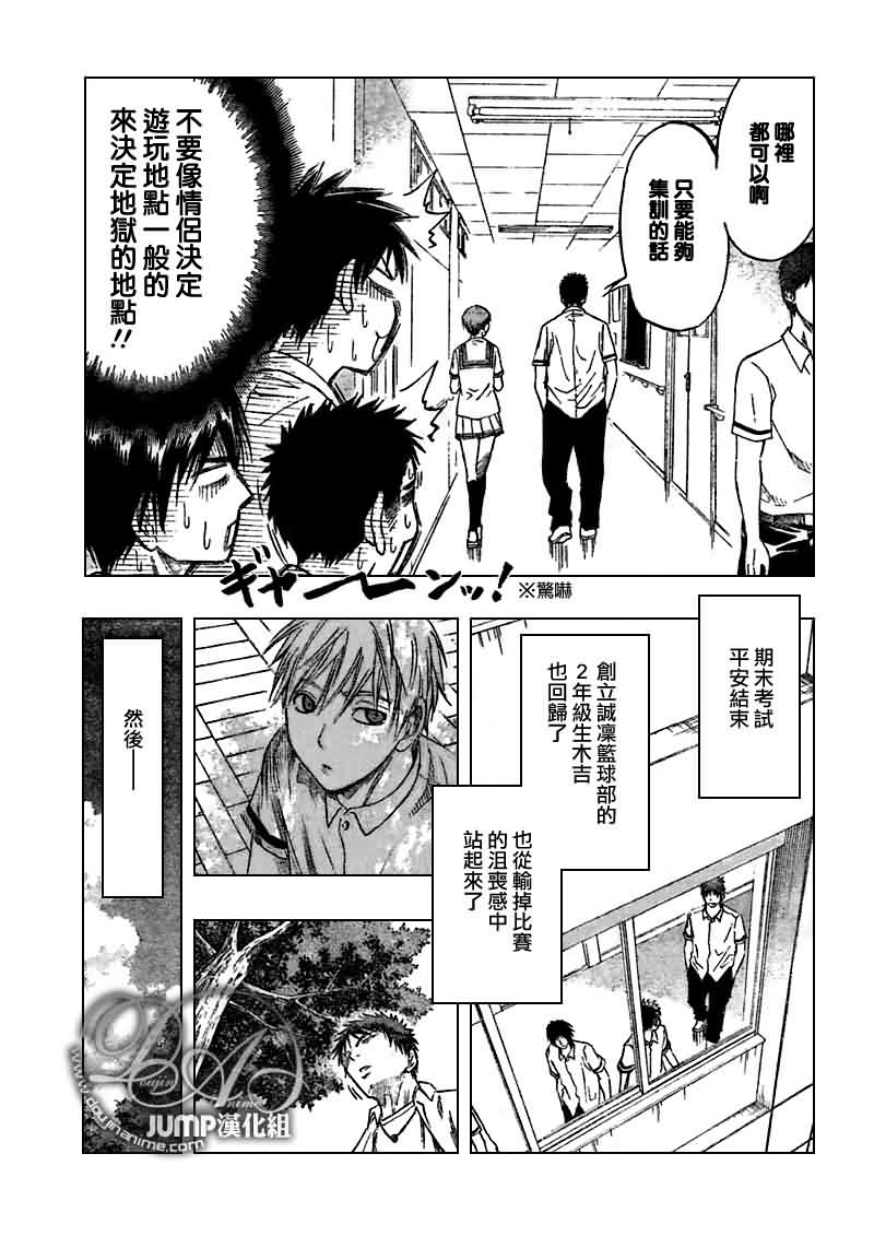 《黑子的篮球》漫画最新章节第58话免费下拉式在线观看章节第【3】张图片