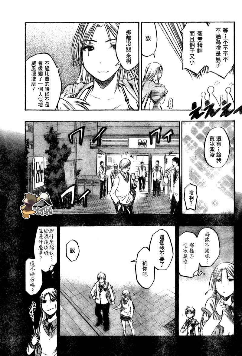 《黑子的篮球》漫画最新章节第38话免费下拉式在线观看章节第【12】张图片