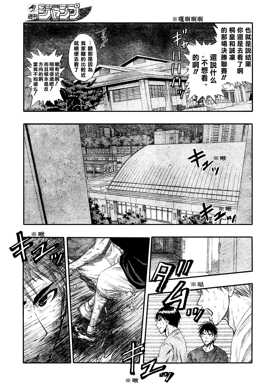 《黑子的篮球》漫画最新章节第55话免费下拉式在线观看章节第【5】张图片