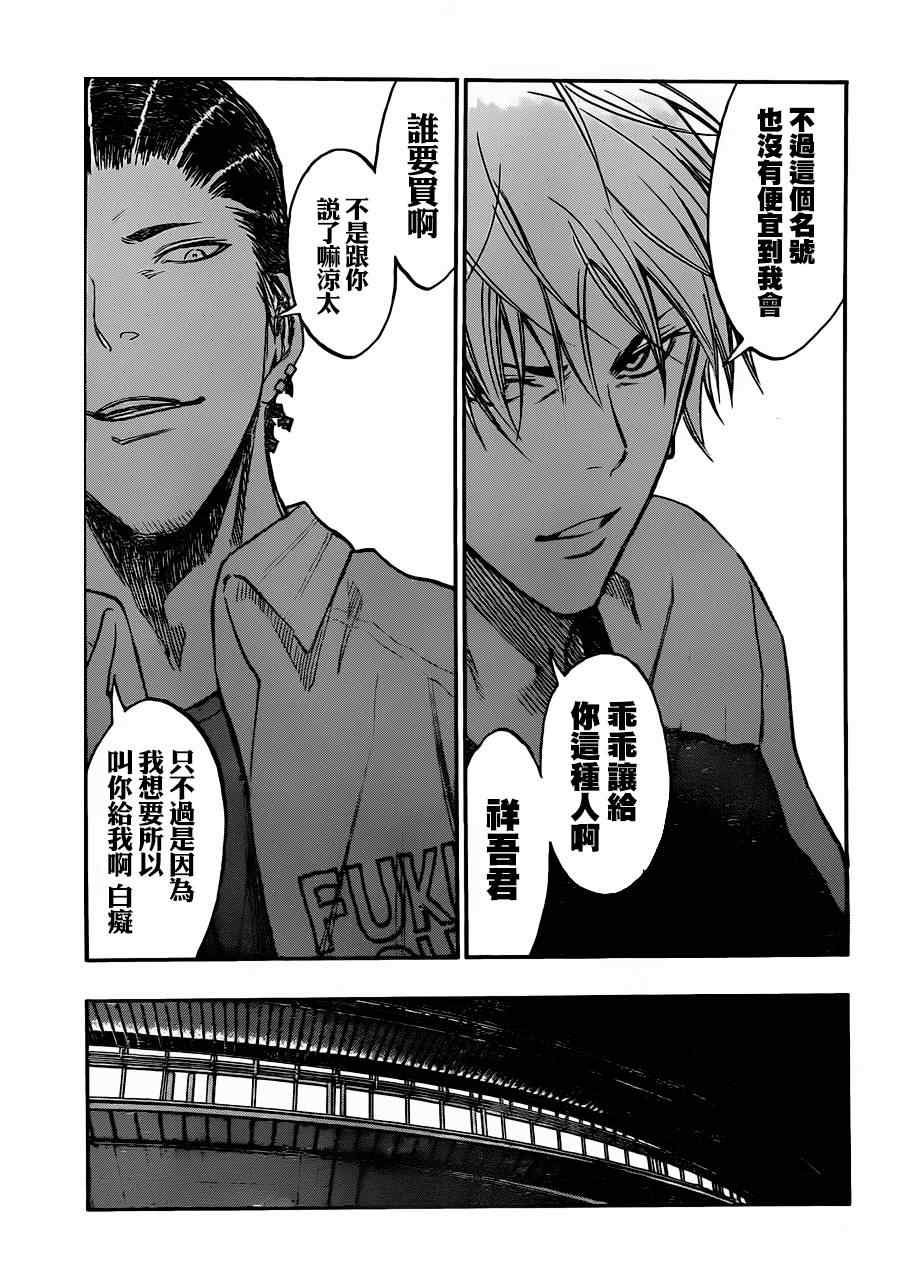 《黑子的篮球》漫画最新章节第170话免费下拉式在线观看章节第【15】张图片