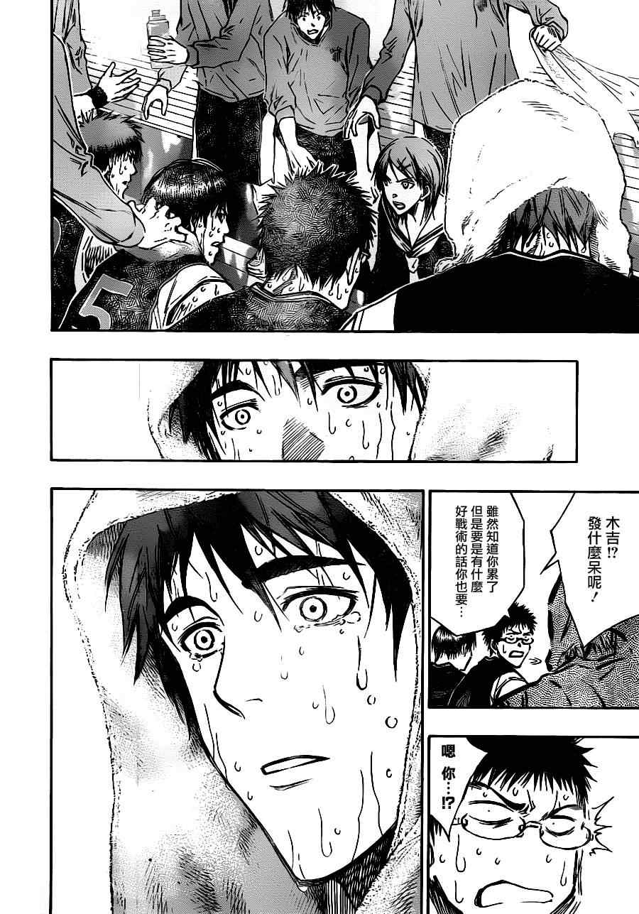 《黑子的篮球》漫画最新章节第160话免费下拉式在线观看章节第【11】张图片