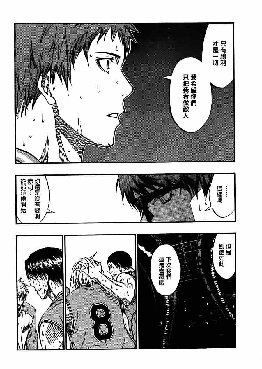 《黑子的篮球》漫画最新章节第183话免费下拉式在线观看章节第【6】张图片