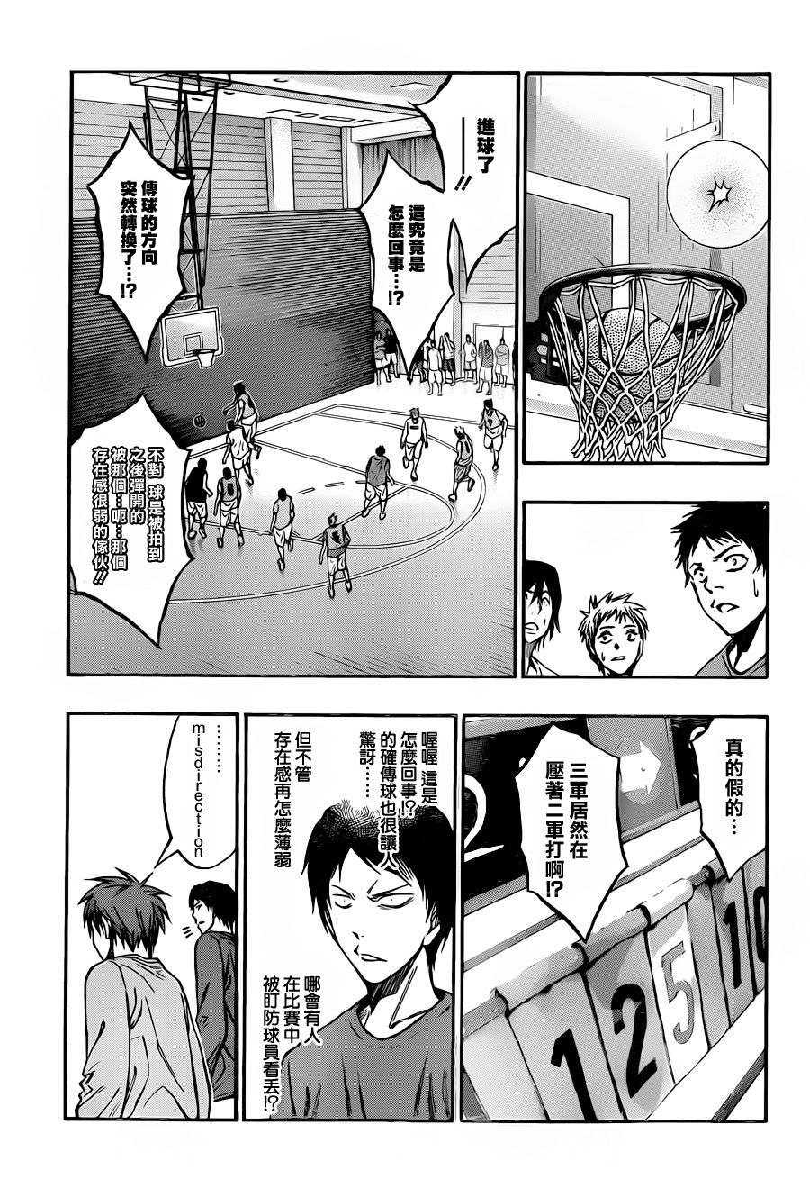 《黑子的篮球》漫画最新章节第207话免费下拉式在线观看章节第【3】张图片