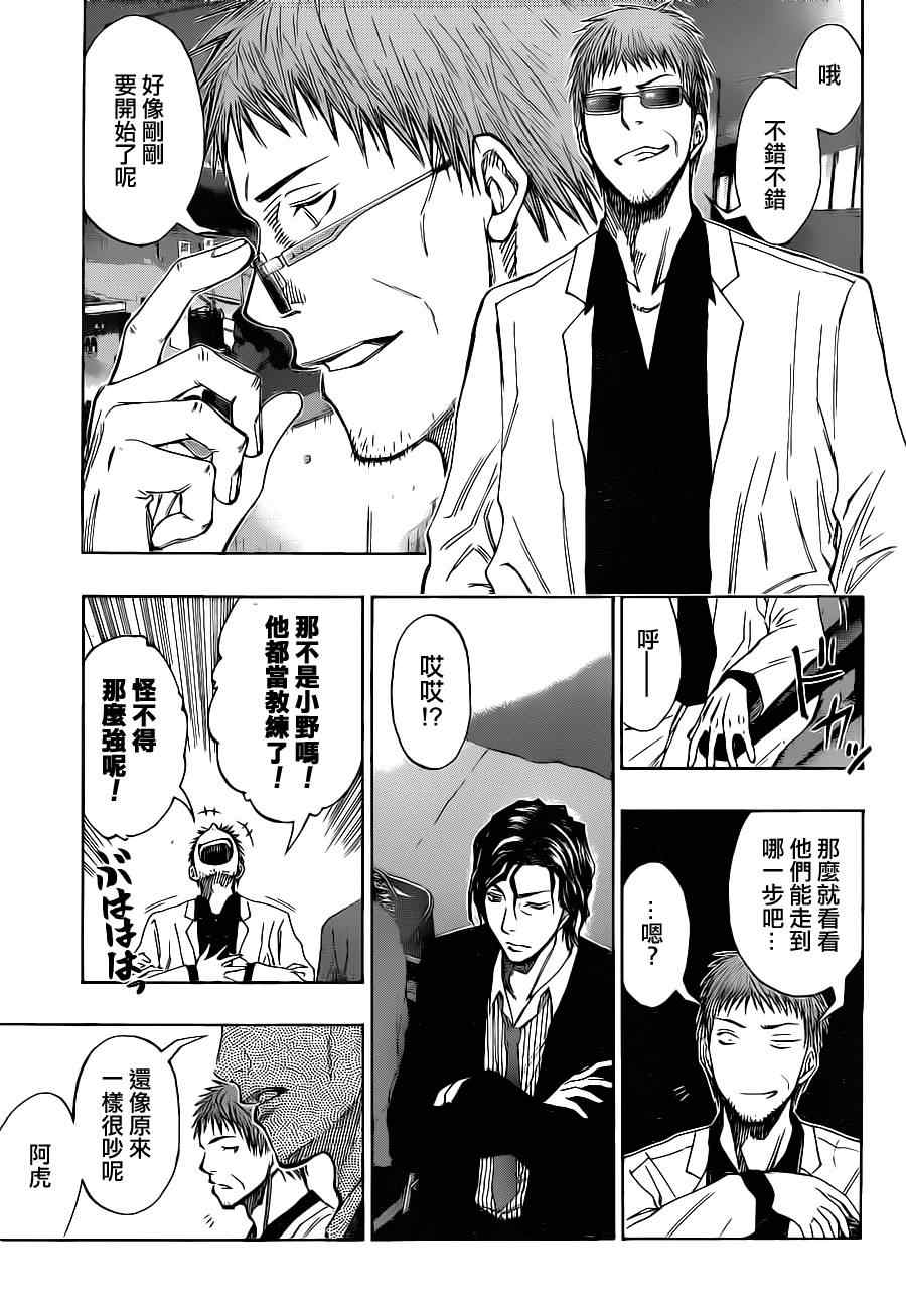 《黑子的篮球》漫画最新章节第115话免费下拉式在线观看章节第【3】张图片