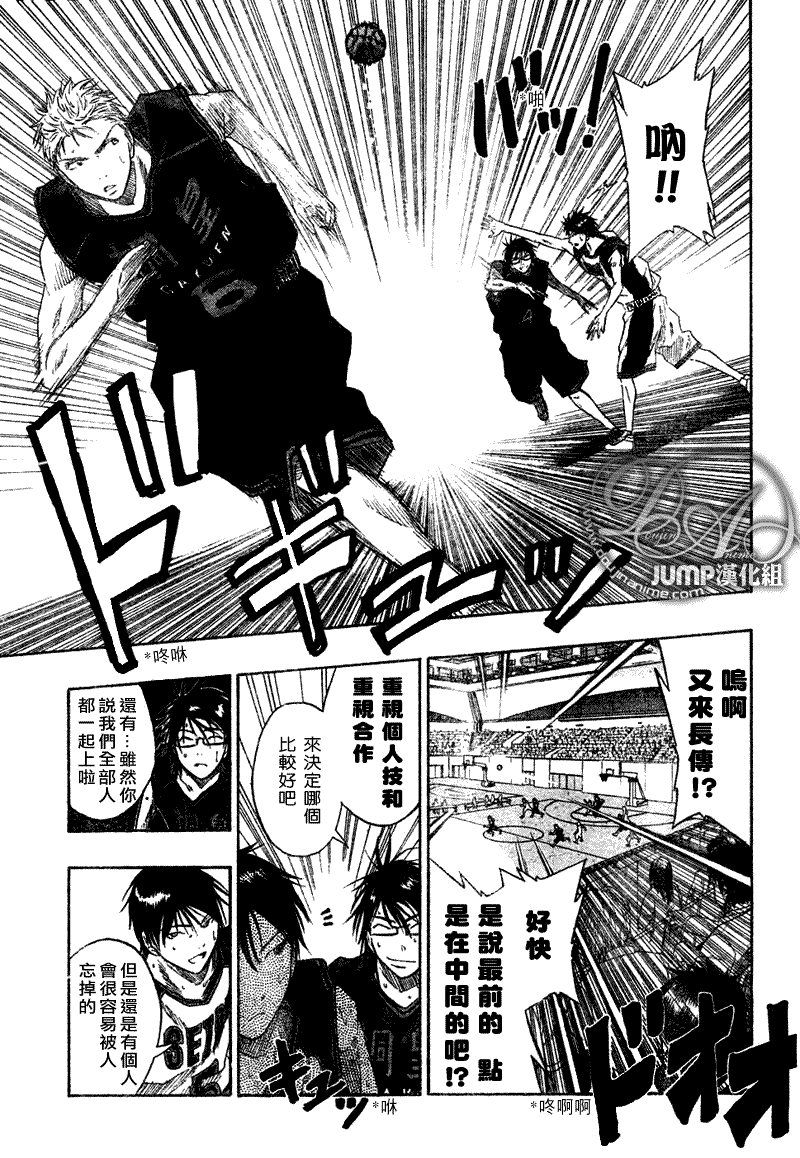 《黑子的篮球》漫画最新章节第43话免费下拉式在线观看章节第【11】张图片