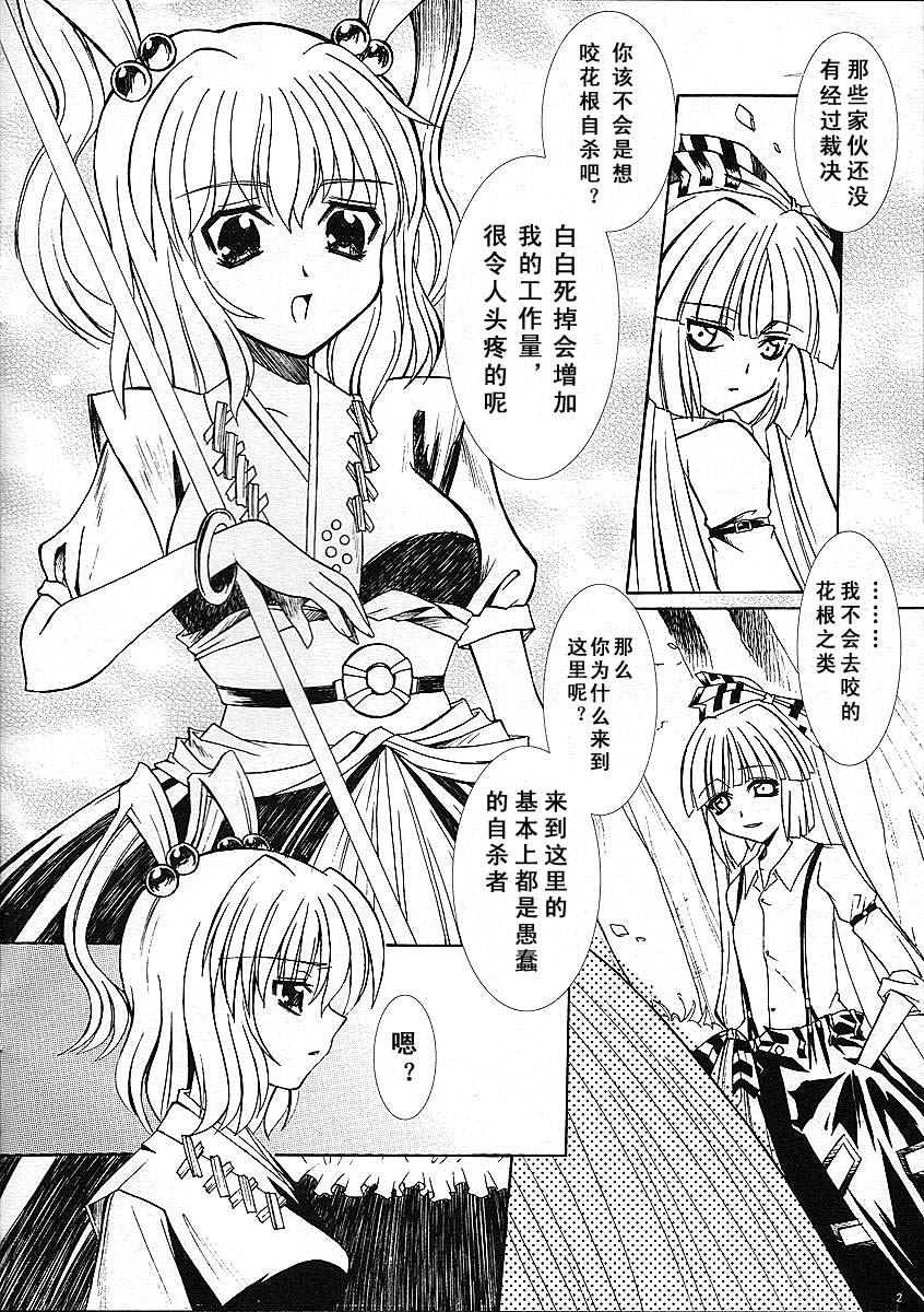 《天上之华》漫画最新章节第1话免费下拉式在线观看章节第【2】张图片