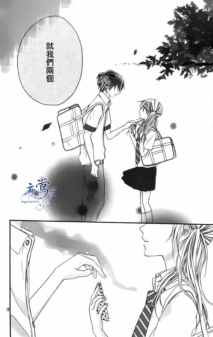 《不再是朋友的夜晚》漫画最新章节短篇免费下拉式在线观看章节第【12】张图片