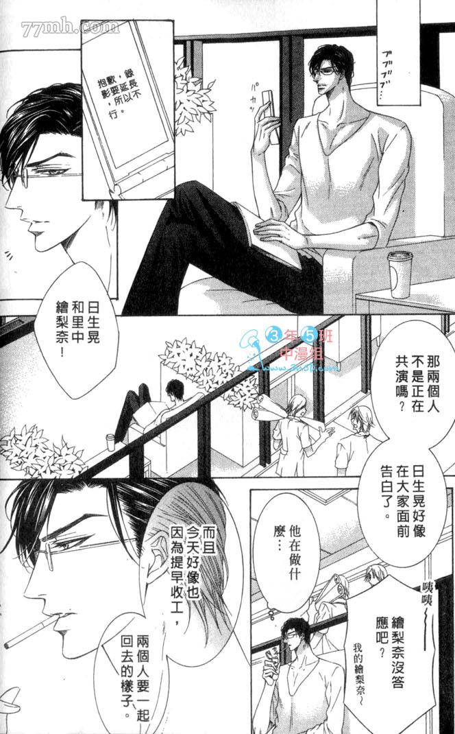 《向我倾诉爱的誓言》漫画最新章节第1话免费下拉式在线观看章节第【47】张图片