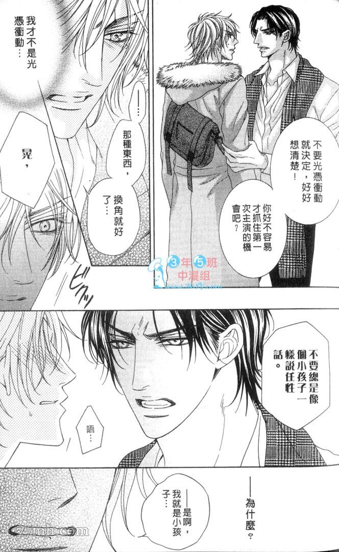 《向我倾诉爱的誓言》漫画最新章节第1话免费下拉式在线观看章节第【122】张图片