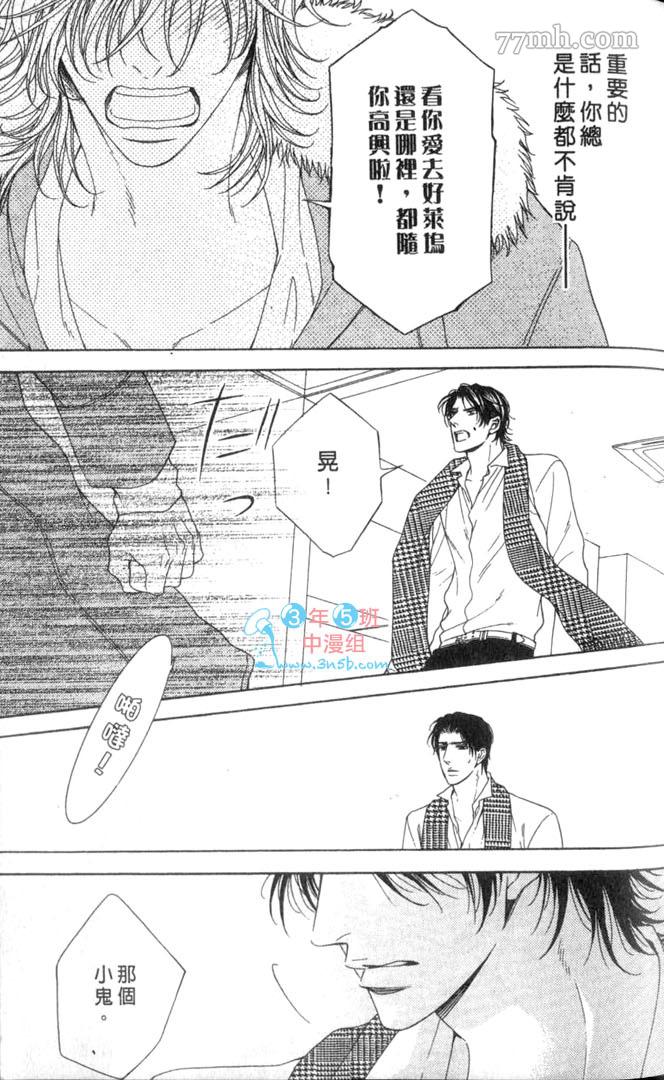 《向我倾诉爱的誓言》漫画最新章节第1话免费下拉式在线观看章节第【124】张图片