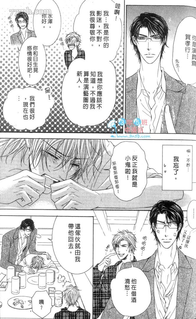 《向我倾诉爱的誓言》漫画最新章节第1话免费下拉式在线观看章节第【138】张图片