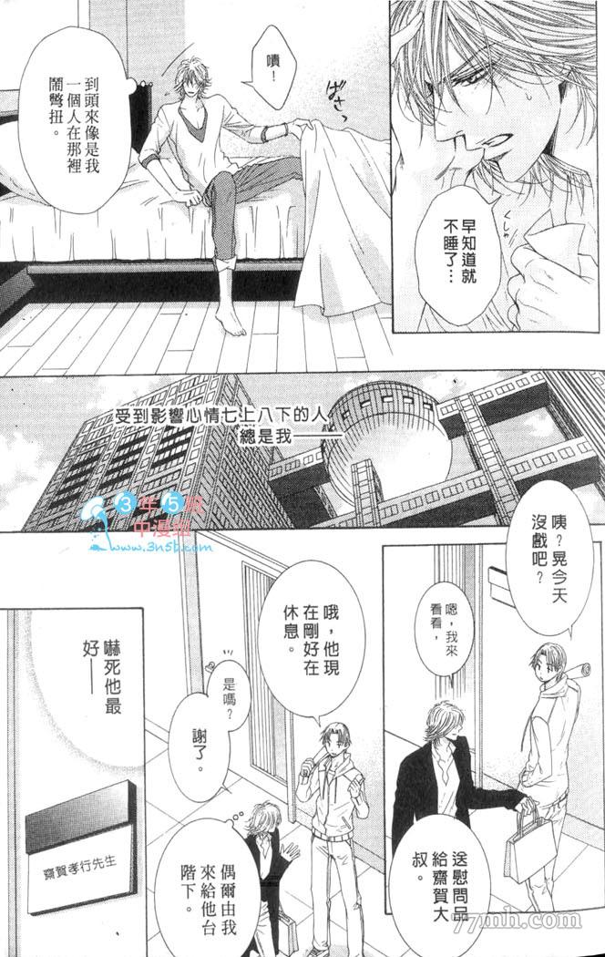 《向我倾诉爱的誓言》漫画最新章节第1话免费下拉式在线观看章节第【22】张图片