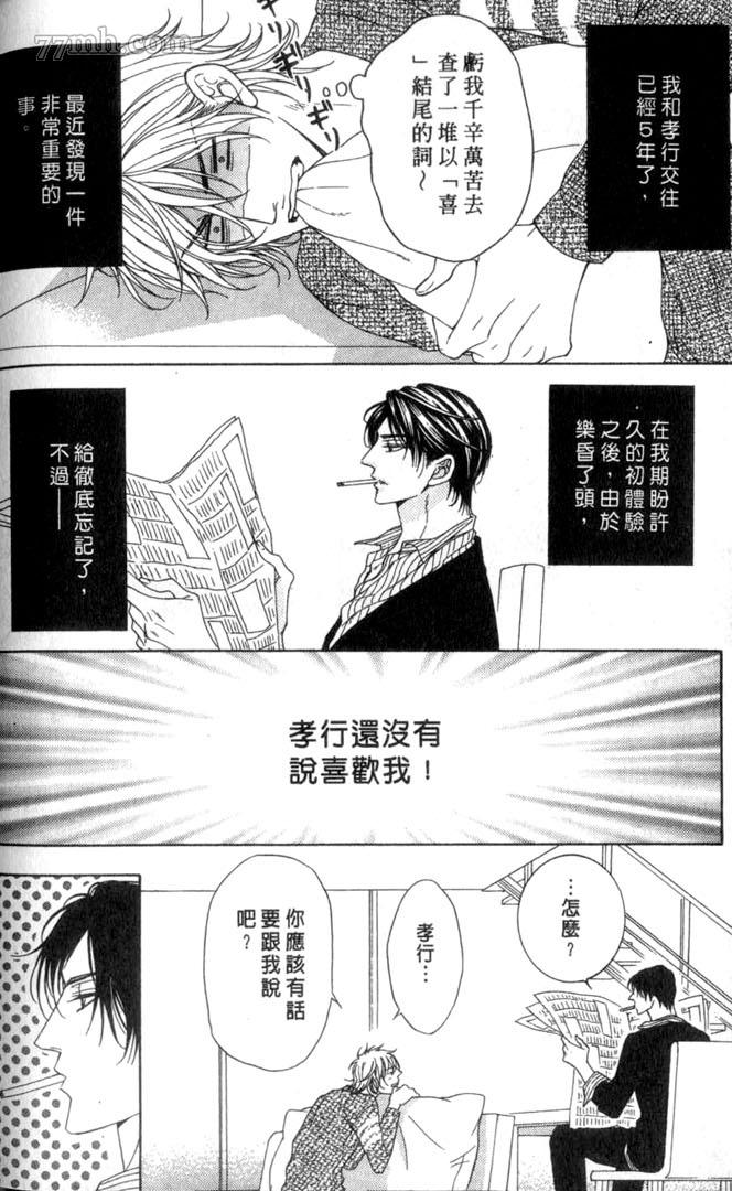 《向我倾诉爱的誓言》漫画最新章节第1话免费下拉式在线观看章节第【115】张图片