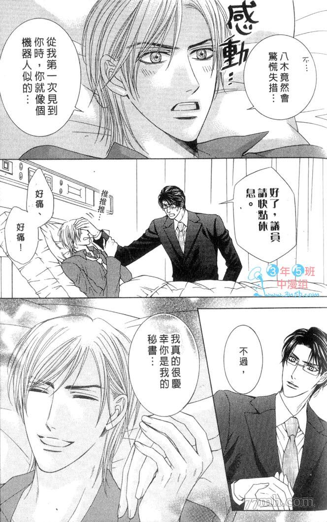 《向我倾诉爱的誓言》漫画最新章节第1话免费下拉式在线观看章节第【166】张图片