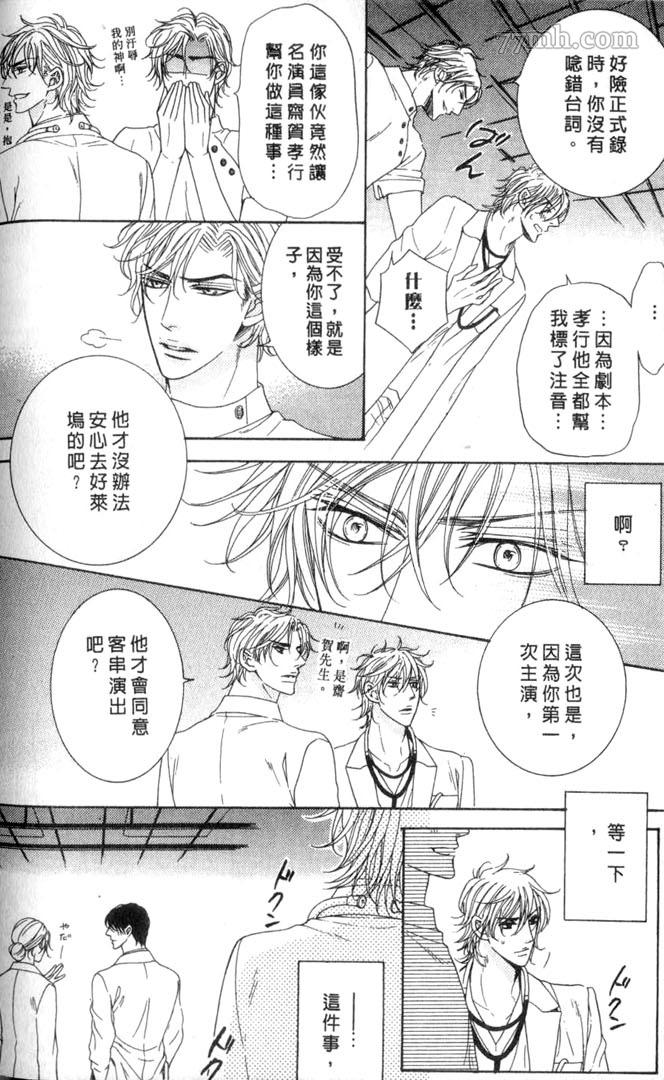 《向我倾诉爱的誓言》漫画最新章节第1话免费下拉式在线观看章节第【117】张图片