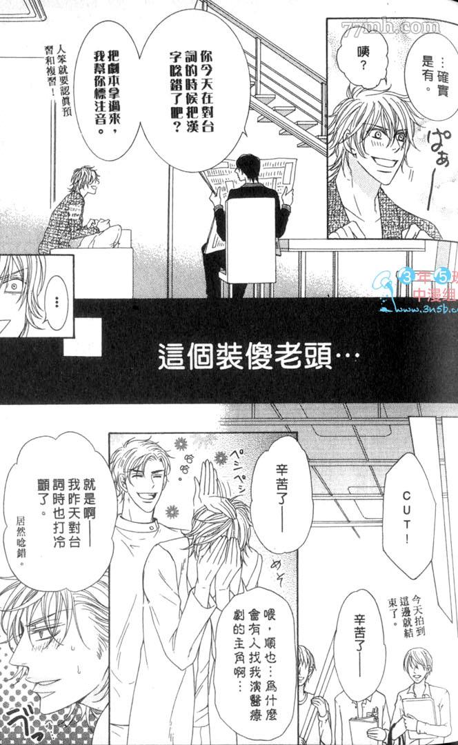 《向我倾诉爱的誓言》漫画最新章节第1话免费下拉式在线观看章节第【116】张图片